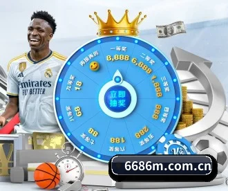 6686体育 APP
